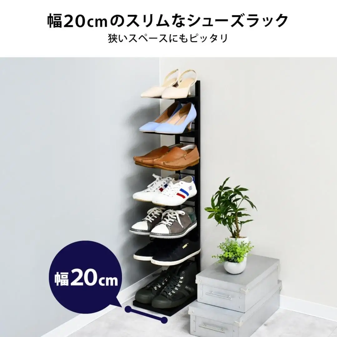 フロートシューズラック 7足用 ブラック [足立製作所]