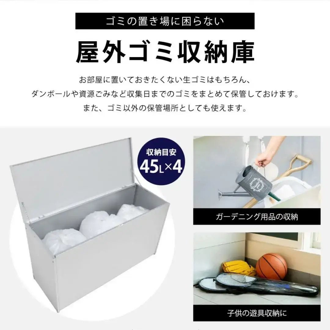 ガルバ 屋外 ゴミ収納庫 幅109cm 211L ゴミ箱[足立製作所]