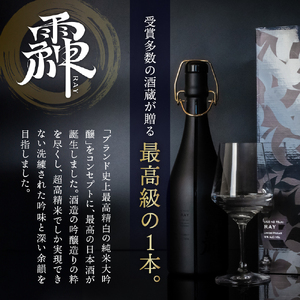 雨後の月 純米大吟醸 れい -RAY- 720ml 日本酒 酒 さけ サケ お酒 おさけ 山田錦 100％使用 大吟醸 純米酒 地酒 相原酒造 お取り寄せ ご当地 特産 土産 晩酌 家飲み おうち時間 広島県 呉市 お中元 ku147-001-r