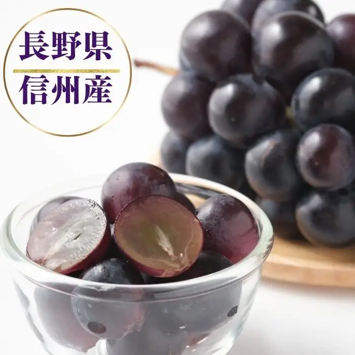 【2026年先行予約】ナガノパープル 約2kg（4~6房）※最低1.8kg以上｜ぶどう ぶどう