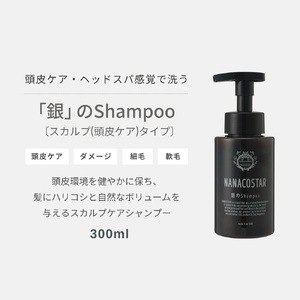 【富士山の天然水配合】 スカルプケアシャンプー 1本 300ml　シャンプー ヘアケア スカルプケア メンズ レディース ユニセックス オレンジ ベルガモット プレゼント ギフト