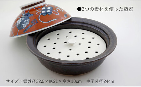 有田焼 ふくせん窯 野崎洋光の蒸器 土鍋 直火専用鍋 耐火陶土 川本治兵衛商店 A160-7