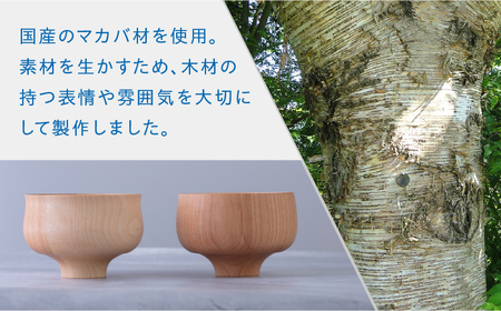 木製 お椀 ペア ( 丸椀 / 端反り椀 ) 糸島市 / kibitoa [AIN001]