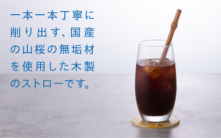 Wood Straw 1本 (洗浄ブラシ付き) 糸島市 / kibitoa [AIN005]