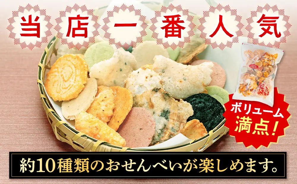 【美浜町・南知多町共通返礼品】えびせんいろいろ10個パック(280g×10袋)えび里小袋付き ( えびせんべい 海老煎餅 海老せんべい エビ煎餅 えび煎餅 エビせんべい 魚介 えびせんべい 海鮮 お菓子 海老 えび エビ おやつ 海老せんべい えび せんべい ギフト おすすめ 人気 ふるさと納税えびせんべい 愛知県南知多町 南知多 愛知 えびせんいろいろ えびせんべいの里 贈答)