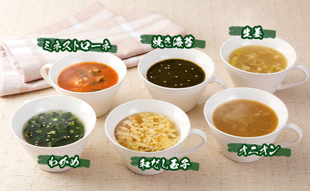 【ふるさと納税】 コスモス食品 贅沢 ギフトセット ( おみそ汁 / お吸い物 / スープ 30食 12種類 ) 味噌汁 豚汁 赤だし お味噌汁 即席みそ汁 インスタント 常温 非常食 保存食 災害 防災 備蓄 ローリングストック 非常用 備蓄用 [3d28bae190037]