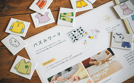 【ふるさと納税】 整理収納知育玩具 おかたづけキッズパズル For Home お部屋シート付 こども 子供 玩具 知育 キッズ 幼児 児童 人気 ふるさと納税 ふるさと 人気 おすすめ 送料無料 兵庫県 三田市 [3d28bae380000]