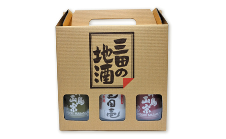 【ふるさと納税】 蔵元直送 ふるさとの味 地酒セット 300ml×3本 ( 三田壱300ml瓶 1本 原酒300ml瓶 1本 金冠300ml瓶 1本 3本化粧箱入り ) 日本酒 お酒 晩酌 家飲み 飲み比べ 純米酒 辛口 贈答品 中元 歳暮 贈り物 ギフト 酒 さけ サケ [3d28bae350004]