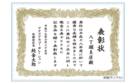 純金 表彰状 ゴールド 金 黄金 99.99 9999 24K 24金 三菱マテリアルトレーディング 三菱 FINE GOLD CARD 記念品 贈答品 退職記念 感謝状 お祝い 人気 おすすめ 送料無料 [3d28bae300079]