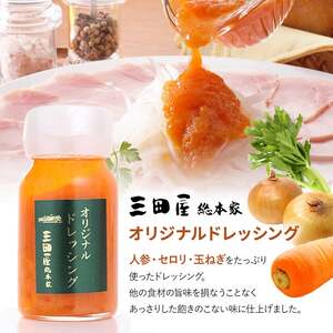 【ふるさと納税】ドレッシング 三田屋総本家 200ml×3本 セット 調味料 ハム サラダ 三田屋ハム 三田ハム ギフト 中元 歳暮 お祝い ふるさと納税 ふるさと 人気 おすすめ 送料無料 [3d28bae570011]