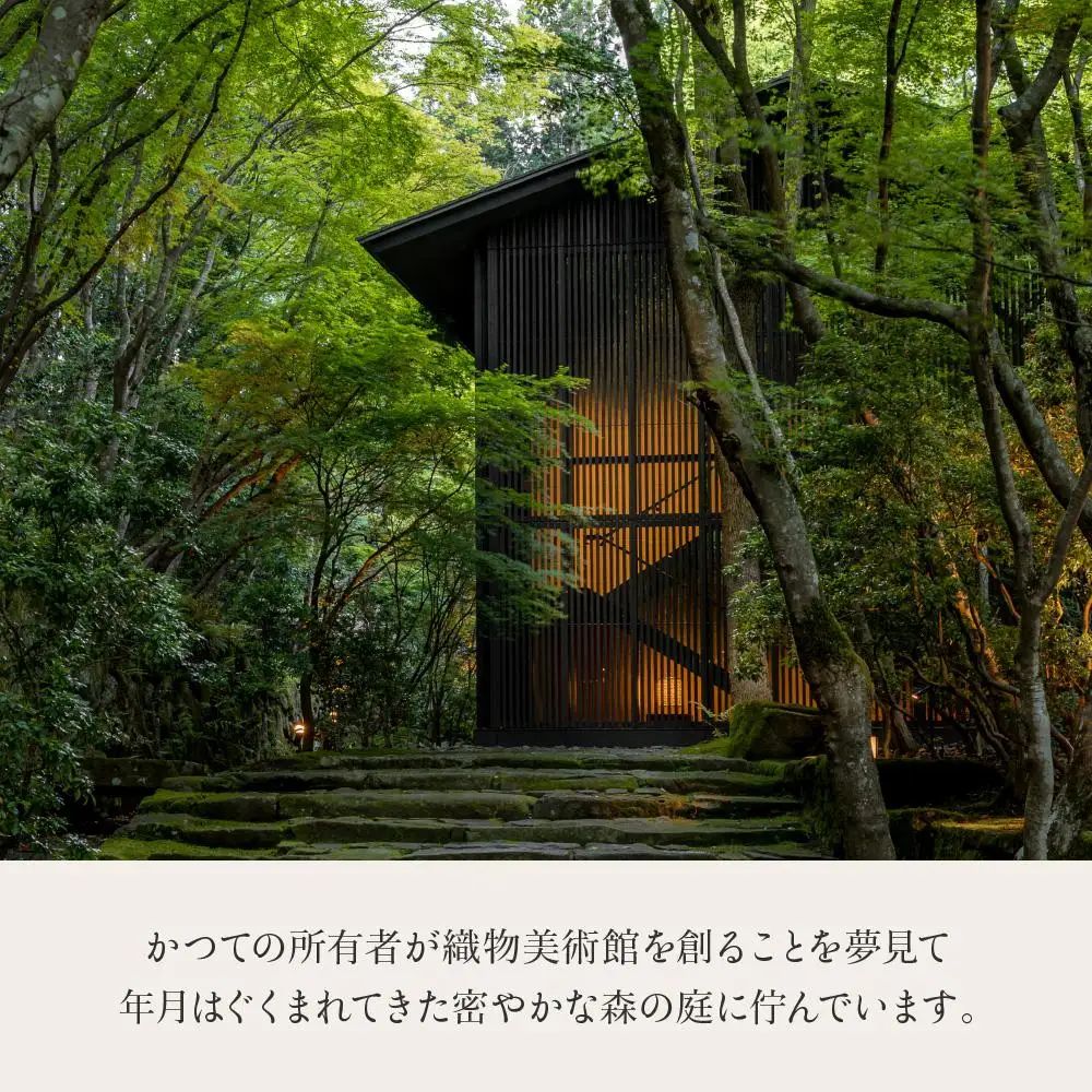 【アマン京都】ホテル宿泊ギフト券30万円分｜鷹峯 隠れ家 別世界 人気ホテル