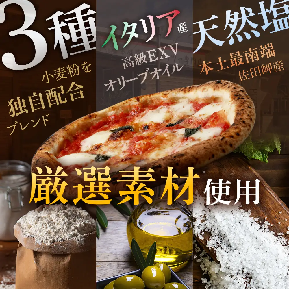 【厳選素材】手伸ばし石窯焼きピザ4枚 セット NP-007 | ふるさと納税 冷凍ピザ ピッツァ 本格 手伸ばし 自家製バジル エクストラバージンオイル 天然塩 食べ比べ パーティー 簡単調理 温めるだけ お取り寄せ グルメ イタリアン ギフト 石窯 惣菜 鹿児島県 南大隅町 NORI PIZZA ノリピッツア