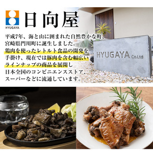 宮崎名物鶏炭火焼き(計1.6kg・100g×16パック)小分け 真空パック おつまみ 鶏肉 とりにく 鳥肉 【AP-49】【日向屋】