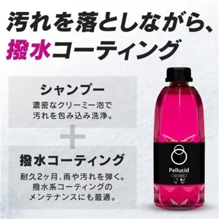 ペルシードのドロップシャンプー撥水タイプ【1455553】