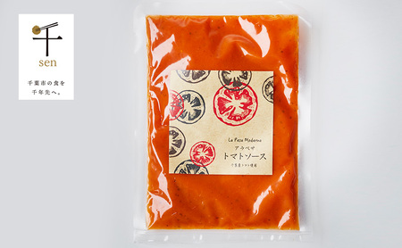 アラペサのトマトソース４パックセット【安心安全無添加】【千ブランド】 レストランの味 シンプル 添加物不使用 パスタソース トマトパスタソース 冷凍 冷凍パスタソース 
