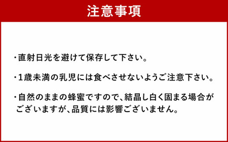久山はちみつ 里の蜜 450g （ポリ容器）