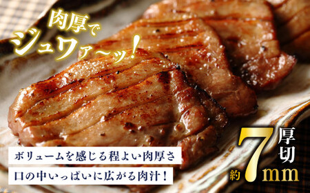 ちづやの名物 肉厚牛タン（300g） 塩麹漬け 牛肉 牛タン 肉