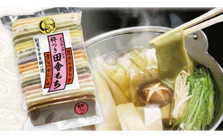 十二単　餅しゃぶ（風味１２種類／１２枚入）×５パック 餅 お餅 しゃぶしゃぶ 鍋 鳥取県 倉吉市