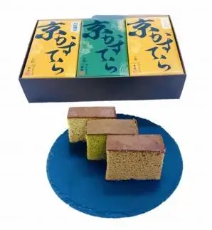 【カステラハウス一番館】箱入り京カステラ 詰め合わせ 小3本（宇治抹茶・丹波黒豆・ほうじ茶）