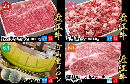 【限定！！守山特産品コラボ】近江牛・守山産メロン・近江米が届く満足できる定期便 AJ-T005