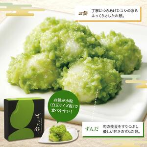 ずんだ餅10玉入×3箱セット　仙台名物 和菓子 井ヶ田 スイーツ