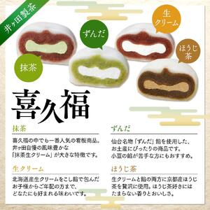 名匠と喜久福4種30ヶ入とずんだ餅のセット　菓子 仙台名物 スイーツ 人気