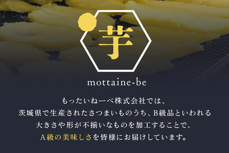 金色の干し芋 平干し 2kg（100g×20袋） 小分け  63-B