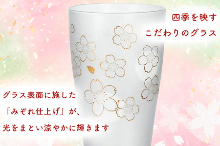 石塚硝子製 ペアグラス 泡づくりプレミアム桜M (ビアグラス310ml)｜ビールグラス ガラス コップ 食器 金彩 和モダン 高級感 逸品 和柄 日本製 ギフト さくら サクラ アデリア [0401]
