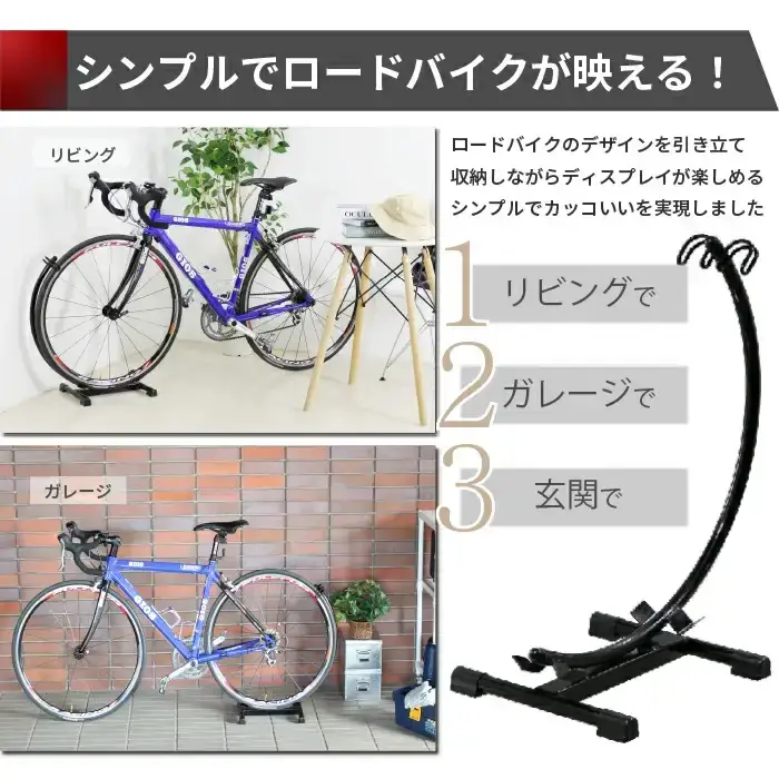 ロードバイクスタンド ブラック 自転車スタンド 燕三条製  [川口工器]