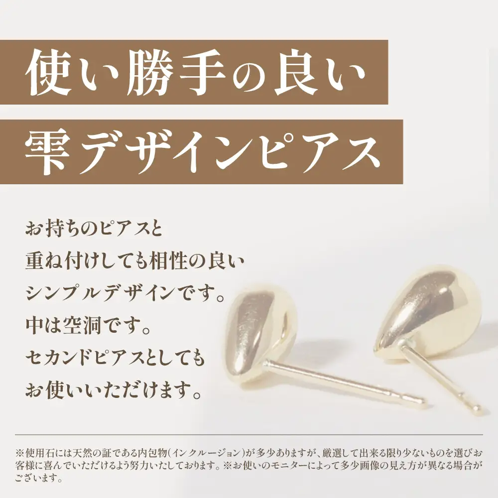 K18 しずく 大 ピアス  山梨 ピアス シンプルピアス K18 イエローゴールド ホワイトゴールド ピンクゴールド ジュエリー アクセサリー 山梨県 甲斐市 BQ-36