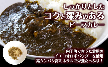 イエコオロギパウダー コオロギ黒カレー4個セット BKBN001 カレー