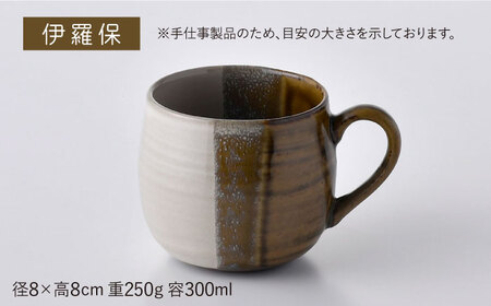 【波佐見焼】掛け分け マグカップ 2色セット (紺青＆伊羅保) 食器【ROXY・HASAMI】[SB169] 波佐見焼
