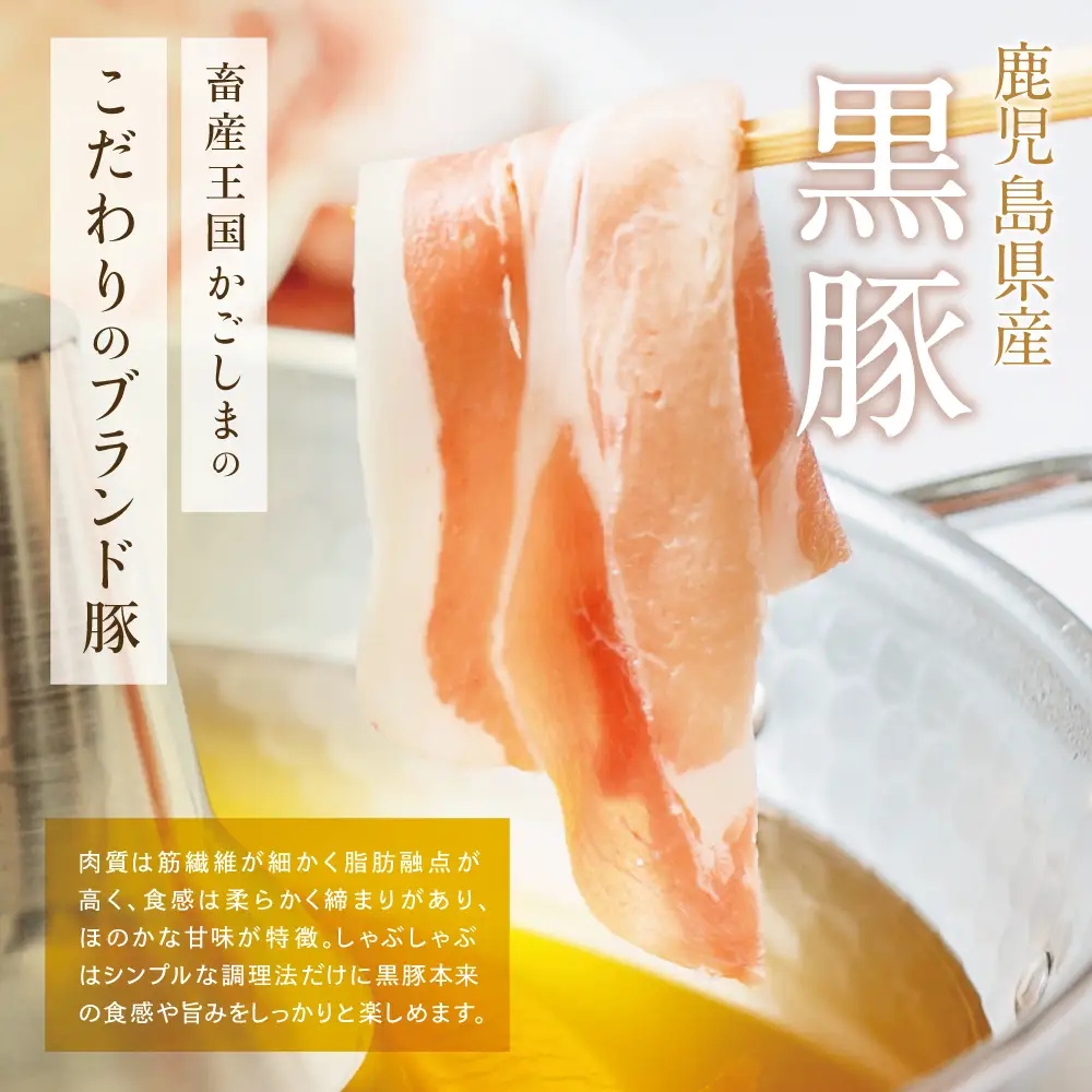 鹿児島産黒豚ロースしゃぶしゃぶ用 計2.5kg（500g×5P）国産 鹿児島県産 豚肉 黒豚 豚しゃぶ しゃぶしゃぶ すき焼き ロース スライス うす切り肉 薄切り お取り寄せ かごしま グルメ 鍋 鹿児島県 南さつま市 株式会社コワダヤ