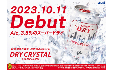 【6ヶ月定期便】アサヒ スーパードライ ドライクリスタル 350ml 24本 1ケース×6ヶ月 合計144本 酒 お酒 アルコール アウトドア Asahi アサヒビール 缶 缶ビール アサヒ生ビール super dry crystal DRY CRYSTAL 定期 定期便 定期配送 6回 6ケ月 350ml缶 茨城県 守谷市