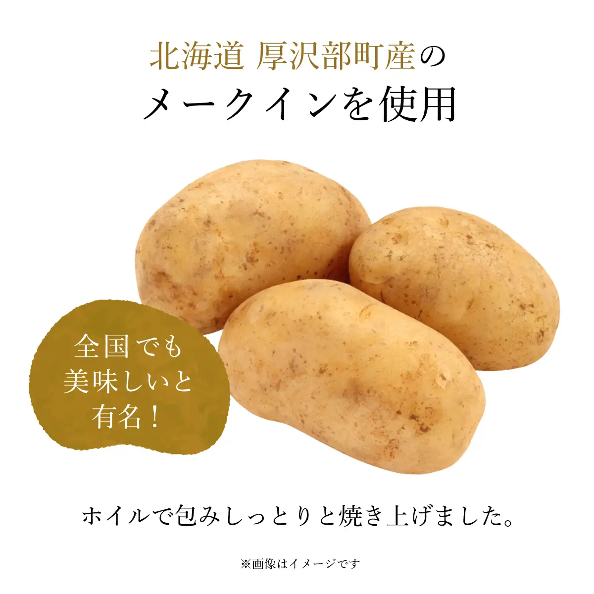 銘菓あっさぶ8個入 ASF004