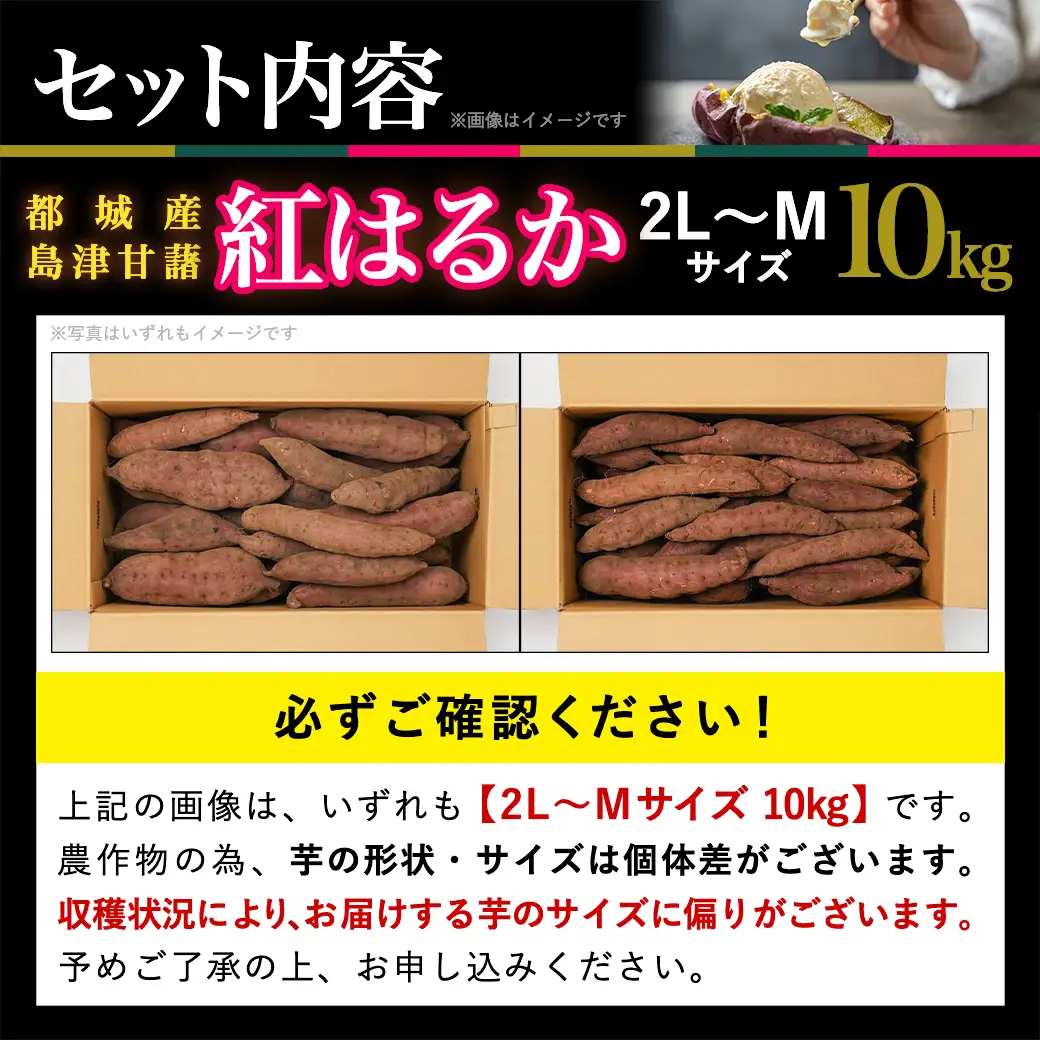 島津甘藷　熟成紅はるか 10kg(2L～M)_12-A701_(都城市) 島津甘藷 紅はるか 10kg サツマイモ 熟成 未選別 2L～M さつまいも 熟成 芋 定番 焼き芋 アウトドア