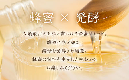 蜂蜜酒　ミード　2種セット　鈴木養蜂園 ｜ミード ミード 愛知県田原市 蜂蜜酒ミード