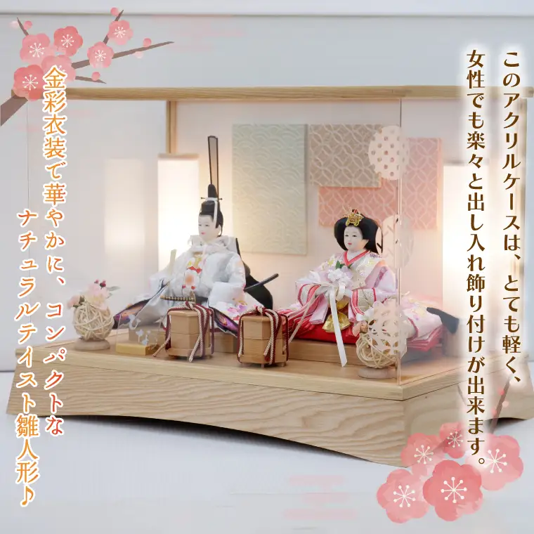 BL008-1 清宝作雛人形ケース飾り　芥子親王　柄入りアクリルケース　栓木ナチュラル色（AB212A-48）