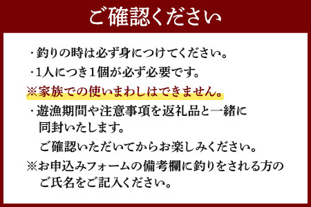 【先行受付・令和8年度】遊漁許可証 1名様【徳島県 那賀町 那賀川 遊漁券 年券 年間 鮎 アユ 鱒 マス 鰻 ウナギ あめご 鯉 釣り 魚釣り 川釣り 体験型 体験 アクティビティ アウトドア 上那賀町漁業協同組合】KG-1