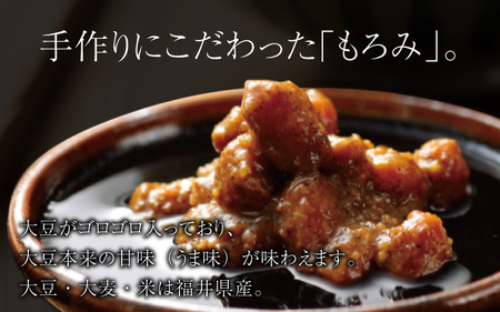 老舗醤油屋「千成屋」の醤油屋もろみ3味セット