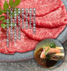 （冷凍） 大和榛原牛 しゃぶしゃぶ用 霜降り もも 600g シート巻き仕上 ／ うし源 本店 ふるさと納税 A5 スライス お取り寄せ 父の日 奈良県 宇陀市 お中元 贈答用 贈り物 暑中見舞い お土産 お歳暮 内祝いまとめ買い 美味しい部位  正月