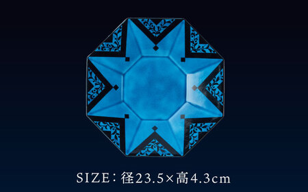【美濃焼】 23cm 八角皿 インディゴモチーフ 【多治見トレーディング/幸兵衛窯】[TEG046]