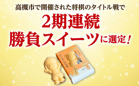 はにたん最中 9個入[AOAC002] 和菓子