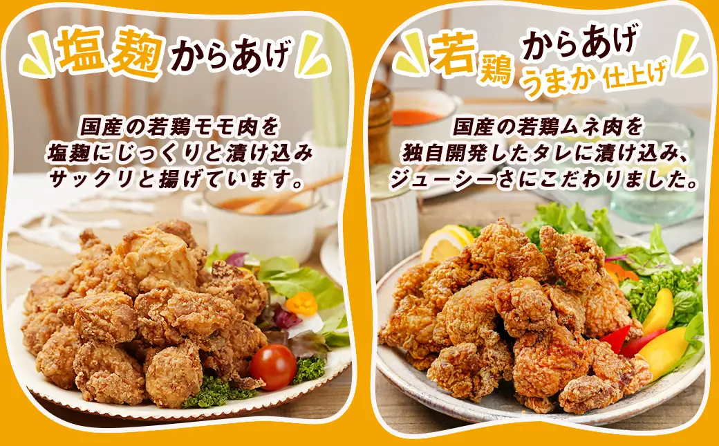 からあげ・チキン南蛮詰め合わせ2kgセット〔MJ-4406〕_(都城市) 電子レンジで簡単調理 4種類のお惣菜 国産鶏塩こうじからあげ (モモ肉) 国産若鶏うまか仕上げ (ムネ肉) チキン南蛮 (特製タルタルソース付) 鶏皮ゴマ甘辛和え おかず
