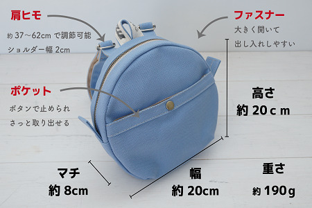 【CARAVELLE.baby】まんまるリュック（col.サックス）直径20cm ショルダー約37cm～62cm  ベビーリュック ミニリュック 子供【ギフト包装】子供 キッズ ミニリュック【74-4】