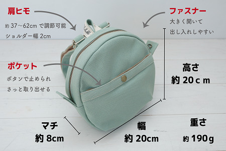 【CARAVELLE.baby】まんまるリュック（col.うすみどり）直径20cm ショルダー約37cm～62cm  ベビーリュック ミニリュック 子供【ギフト包装】子供 キッズ ミニリュック【74-5】