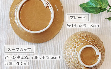 【美濃焼】Blossom スープカップ＆プレート（計4点）ペアセット 選べる2色【ヤマ吾陶器】食器 皿 カップ コーヒーカップ ティーカップ ソーサー 小皿 取り皿 ペア 夫婦 カップル 選べるカラー おしゃれ ギフト プレゼント 贈り物 レンジ対応 食洗機対応 送料無料 [MCE012]