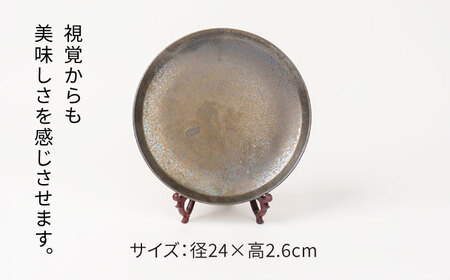 【美濃焼】プレートL ブラック【BIJINTOUKI/美人窯】食器 皿 大皿 パスタ皿 ワンプレート 黒色 ブラック 送料無料[MDF014]