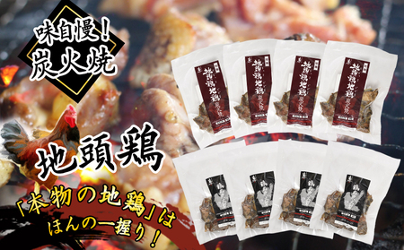 宮崎名物「地頭鶏地鶏」と親鶏の炭火焼セット_MJ-7806_(都城市) 鶏ももむね炭火焼 (じとっこ/親鳥) 各100g×4P 合計8パック 冷凍 湯煎 手軽 宮崎定番 晩酌 おつまみ 鶏肉 おかず 惣菜 小分け 鶏肉 地鶏 おつまみ