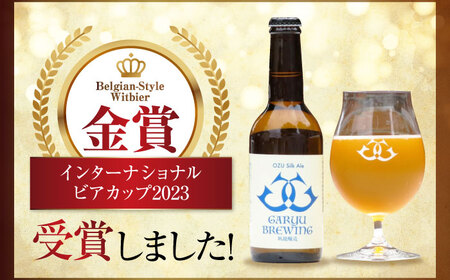ビール【金賞】臥龍クラフトビール 6本 ビール[AGAY015]